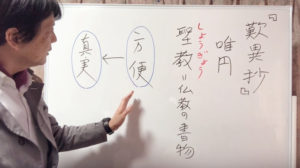文章がイケメンだった？唯円が歎異抄を著した理由とは？