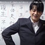 浄土真宗の平生業成とは