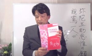 親鸞一人がためなりけりについて分かりやすく解説