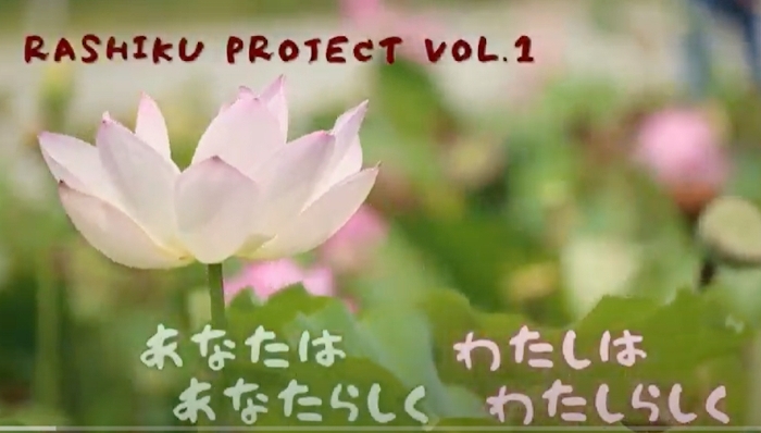 らしくプロジェクトのカード画像