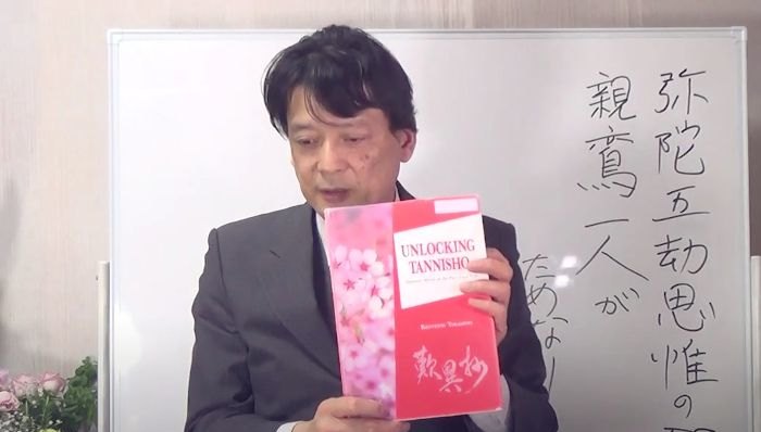 歎異抄カフェのカード画像